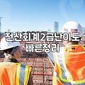 전산회계2급 실기 보다가 황당했던 경험