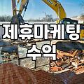 CPAAD 이용 시 발생하는 수익 구조와 정산 시스템의 특징
