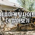 블로그CPA 수익 구조와 실제 수익 발생 조건