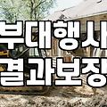 걷기대회, 제휴마케팅으로 수익 창출 가능할까?