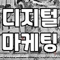 CPA제휴마케팅 수익 구조와 실제 정산 기준