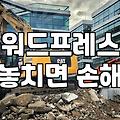 워드프레스 관리하다가 새벽에 기린과자 씹으며 든 생각