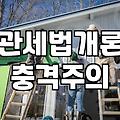9급 관세직 공무원, 현실적인 합격 전략은?