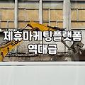 CPA제휴마케팅 실질 수익 구조와 초기 정착 가이드