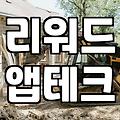 지하철에서 습관적으로 캐시워크 퀴즈를 풀고 있었다