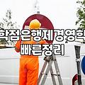 학점은행제 경영학, 막연한 기대보다는 현실적인 고민이 먼저입니다