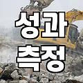 CPA, 돈 버는 광고의 핵심인가?