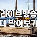 완벽한 온라인 세미나 따위는 없다: 5년 차 실무자의 씁쓸한 고백