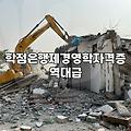 학점은행제 경영학 전공 학사 학위 취득 현실적인 준비 과정