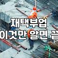 제휴마케팅사이트 고를 때 비교해야 할 수수료 구조