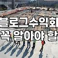 제휴마케팅 수익 구조와 블로그 운영 시 주의사항