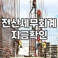 에듀윌전산 가채점 서비스로 제휴마케팅 수익화 전략 짜는 법