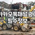카카오 톡채널 친구 늘리기 위한 CPA 광고 직접 운영해본 후기