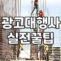 광고 좀 돌려보려다가 며칠 밤을 샜는지 모르겠다