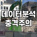 데이터 분석 툴을 건드리다가 반나절을 다 보냈다