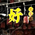 송년회를 더 특별하게! 현수막 활용법과 최신 트렌드