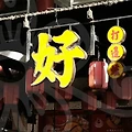 오늘의운세로 보는 연애상담소의 남녀만남과 재회의 시점 분석