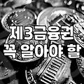 21살 첫 독립에서 마주하는 대출의 현실과 타협점
