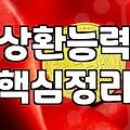 아파트담보대출금리비교 할 때 은행원이 알려주지 않는 진실