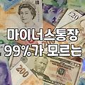 비상금대출, 정말로 필요할 때 꺼내 쓰는 최후의 보루일까?