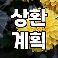 400만원대출 신청 전 반드시 체크해야 할 현실적인 자격 요건