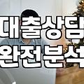 4금융권대출과 개인돈의 유혹, 그 좁은 길목에서 마주한 진짜 현실