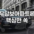2금융권 무담보 아파트론 이용 시 확인해야 할 한도와 조건들