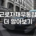 직장인, 꼬인 대출 정리는 어떻게 해야 할까? 경험자의 솔직한 이야기