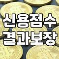 장기연체자대출가능한곳, 정말 찾을 수 있을까요?