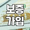 다주택자전세대출 실행 전 반드시 따져봐야 할 현실적인 제약 조건