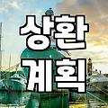 저신용대출 승인 확률을 높이는 현실적인 전략과 절차