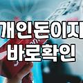 신용불량자, 대출 절망 속에서 희망을 찾다: 현실적인 조언