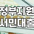기대출과다자추가대출 실행 가능한 조건과 승인 전략
