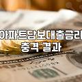서류 뭉치 들고 은행 창구를 세 번이나 왔다 갔다 했다