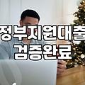 전세자금대출 이용 시 반드시 확인해야 할 보증보험 가입과 금리 결정 요인