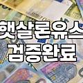 20대 금융 생활에서 소액 대출을 알아볼 때 확인해야 할 것들