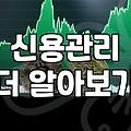 5000만원 대출 고민, 시스템의 숫자와 현실의 무게 사이에서