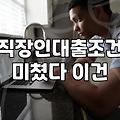 3천만원대출 실행 전 고려해야 할 금리와 상환 기간의 현실