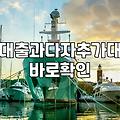 아파트 담보대출 더 받으려다 헛걸음만 친 이야기