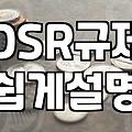 신용대출 한도와 금리를 결정하는 숨겨진 기준