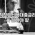 소액바로대출, 진짜 필요할 때 고려해야 할 현실적인 고민들