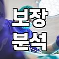 매달 나가는 보험료가 아깝다면 꼭 해야 할 보험관리 전략
