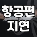 싱가포르여행자보험 가입 전 반드시 따져봐야 할 보장 범위와 체크리스트