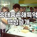 해외여행자보험핸드폰 파손 보상 청구할 때 반드시 알아야 할 감가상각 기준