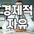 생명보험 가입 전 반드시 따져봐야 할 현실적인 기준