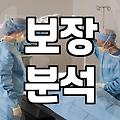 건강보험비교 할 때 반드시 따져봐야 할 5가지 기준