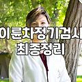 차량보험가입증명서 발급이 반드시 필요한 순간과 준비 방법