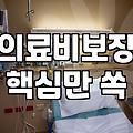 보홀여행자보험 가입 전 반드시 확인해야 할 실질적 체크리스트