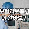 보험 리모델링을 고민할 때 꼭 챙겨야 할 실질적인 과정들