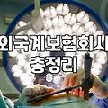 지인 계약 하나 넣고 시작했다가 수수료 환수 걱정만 늘어난 기록
